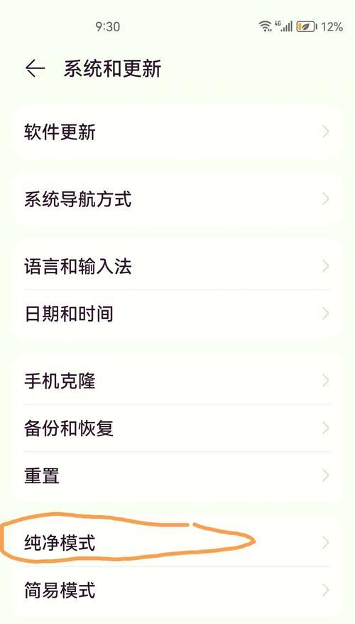 华为电脑应用图标删除方法是什么？  第2张