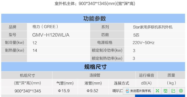 格力中央空调集空网关开启方法？操作步骤是什么？  第2张