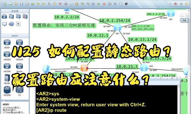 企业网接路由器的步骤是什么？操作中需要注意哪些事项？  第2张