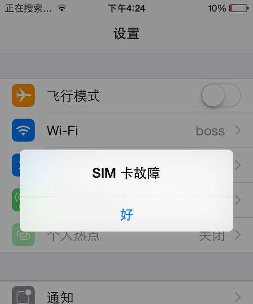 苹果手机如何锁定手机卡信号？  第1张