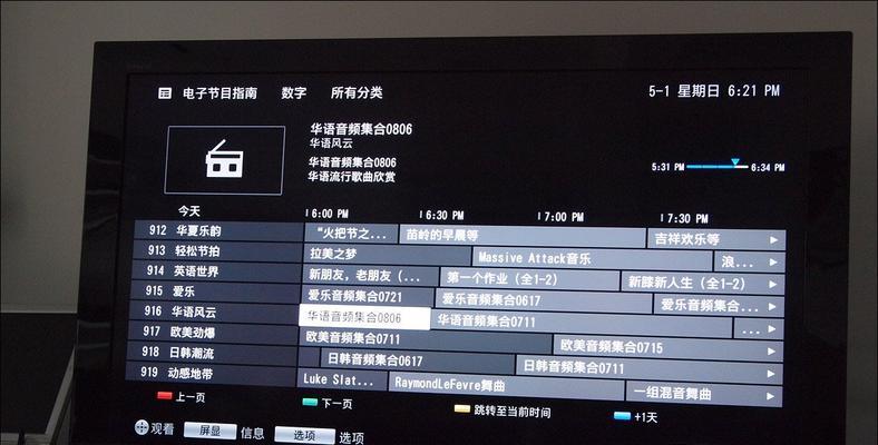 1k机顶盒如何观看电视节目？  第2张