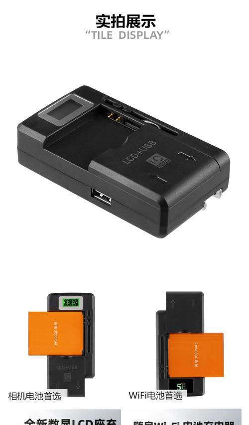 USB口相机充电器使用方法是什么？使用不当会有哪些风险？  第1张