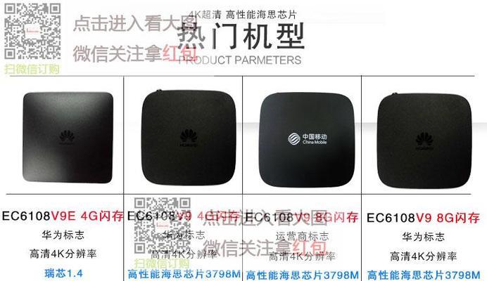 华为壁挂式机顶盒安装步骤是什么？  第2张