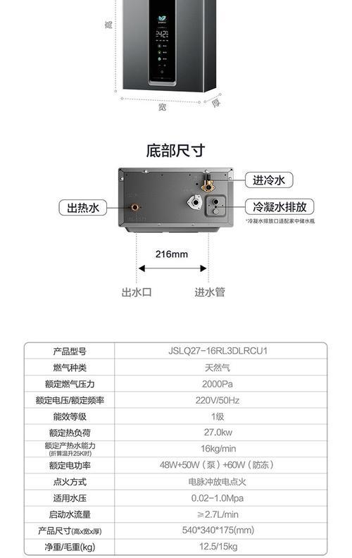 无冷凝热水器使用方法是什么？常见问题有哪些？  第1张