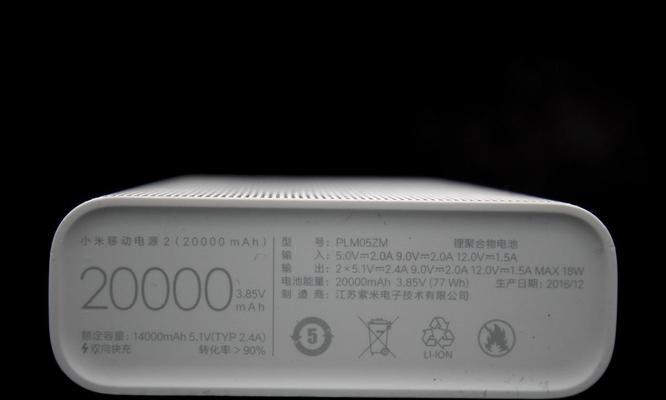 移动磁吸电源评测报告撰写要点是什么？如何进行有效评测？  第2张