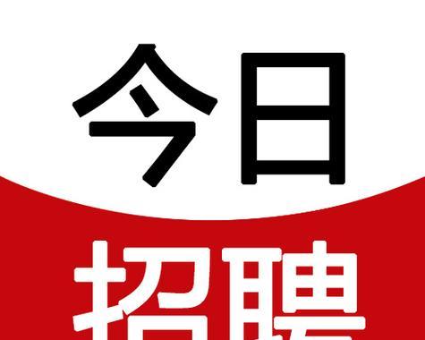 惠阳充电器厂招聘电话号码是什么？  第1张