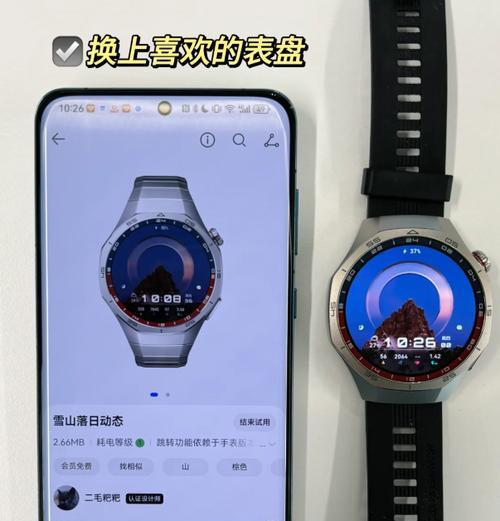 爬雪山时智能手表有哪些功能？  第1张