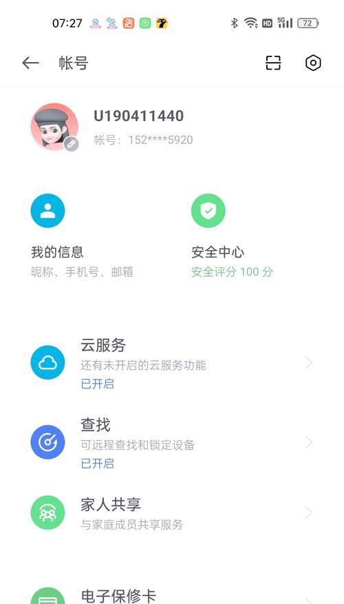 oppo手表离手机远了如何设置提醒？操作方法是什么？  第2张