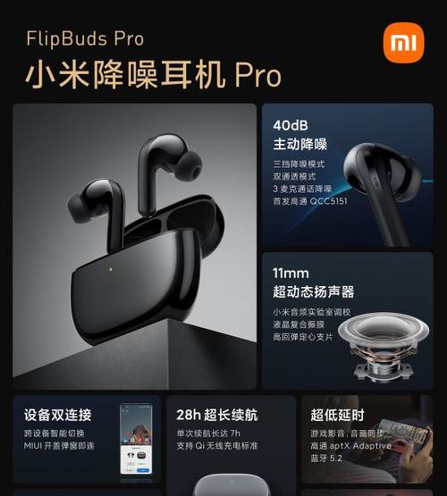 小米麦克外接音箱设置步骤是什么？  第2张