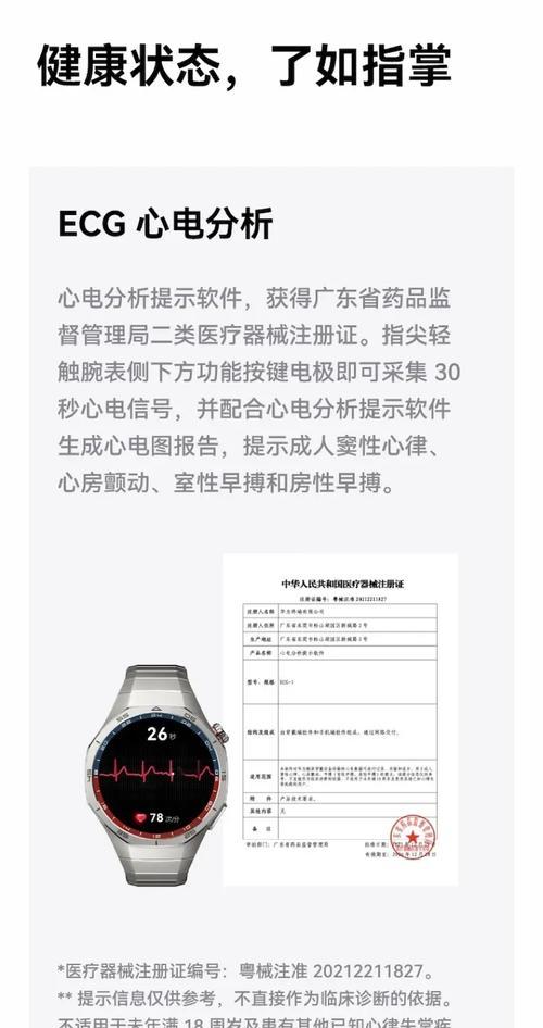 智能手表的磁吸胶带怎么用？使用过程中需要注意什么？  第1张