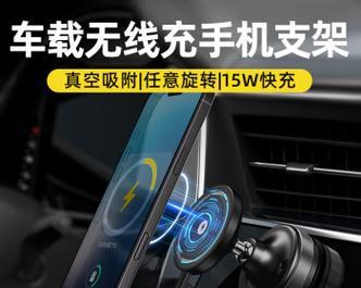 无线充电器支架安装方法是什么？如何安装吸铁支架？  第1张