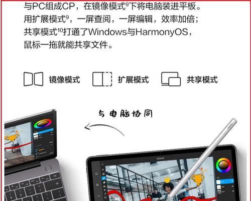 共享平板如何传输到电脑？传输过程中常见问题有哪些？  第3张