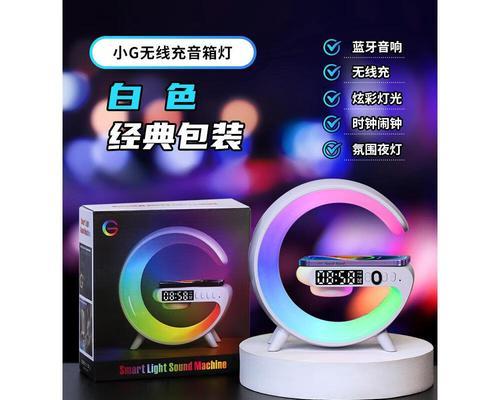 无线充电音箱如何开启使用？  第2张