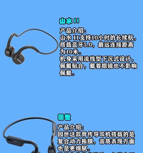 骨传耳机与充电器搭配使用时应注意什么？使用步骤是怎样的？  第1张