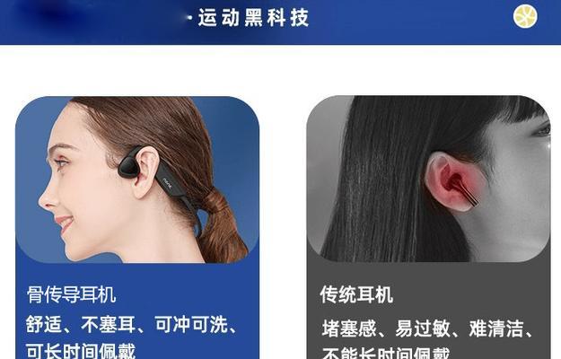 骨传耳机与充电器搭配使用时应注意什么？使用步骤是怎样的？  第3张