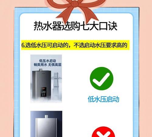 燃气热水器低压启动功能的作用是什么？如何启用？  第1张