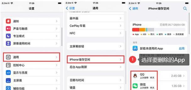 苹果手机中照片删除不掉怎么办？如何批量删除？  第3张