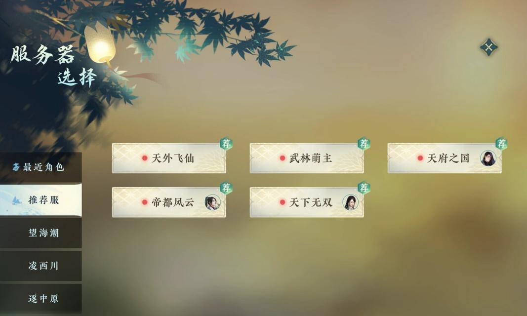 逆水寒27号开放哪些服务器？如何选择合适的服务器？  第3张