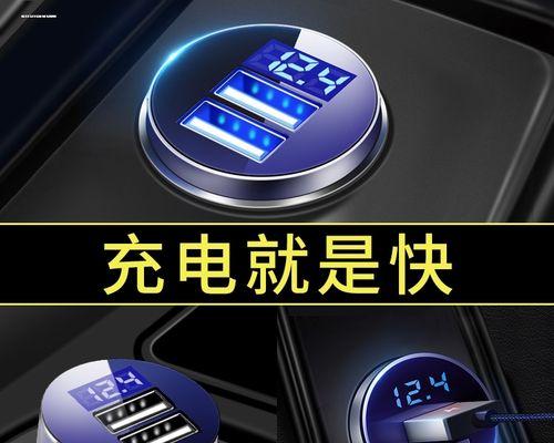 速腾车载充电器用多少瓦？选择合适功率的技巧有哪些？  第1张