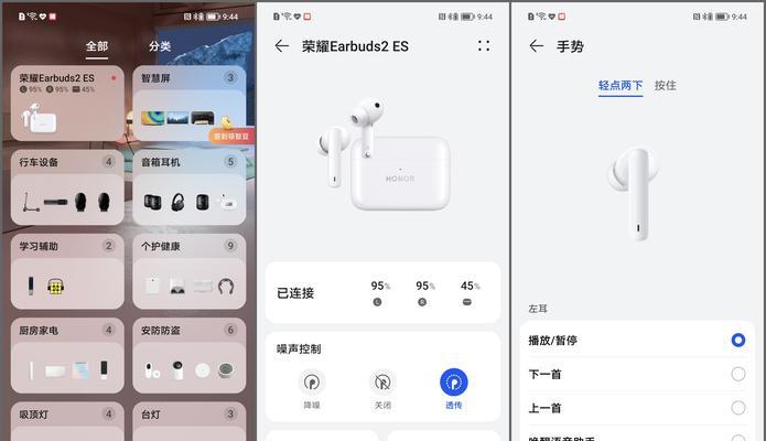 荣耀90配套无线耳机如何使用？使用荣耀90无线耳机的正确步骤是什么？  第2张