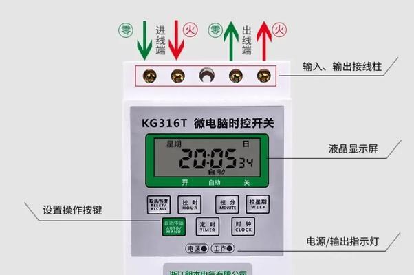时控开关充电器如何使用？使用过程中需要注意什么？  第1张