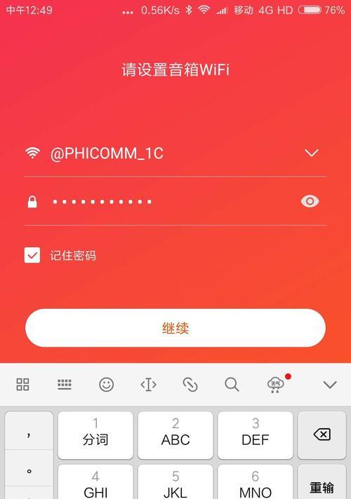小米音箱mini丢失后如何找回？找回步骤是什么？  第1张