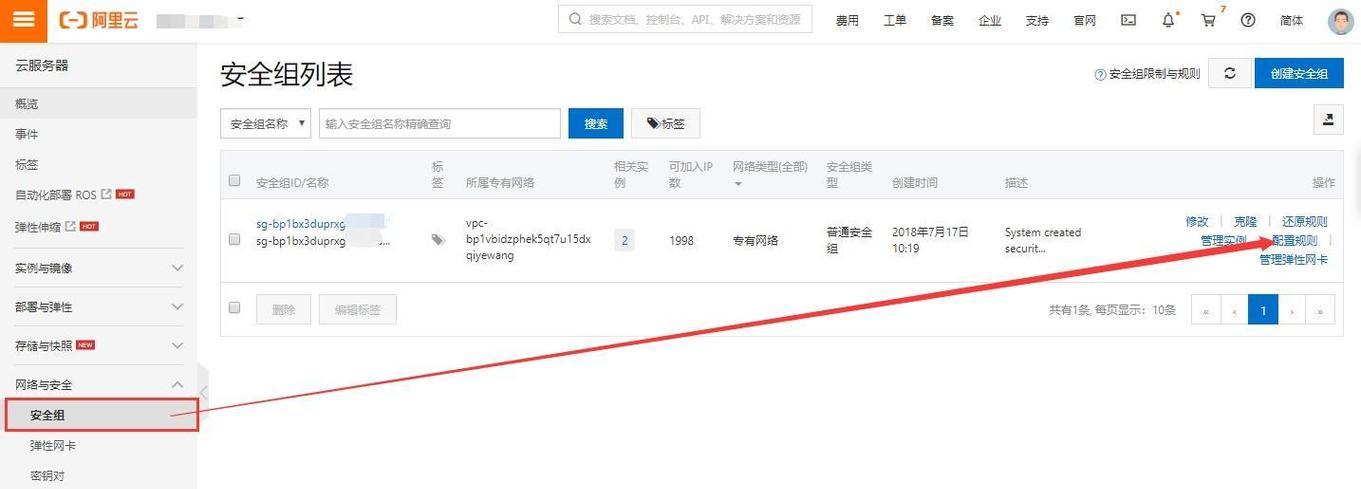 电脑服务器端口号在哪里查找？  第3张