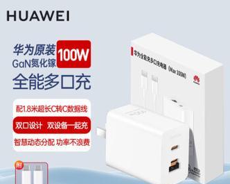 华为全能充电器使用方法是什么？  第2张