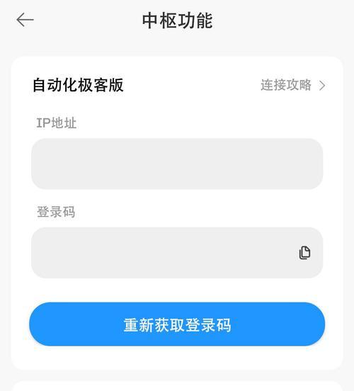 小米中枢网关如何配置？设置过程中常见问题有哪些？  第1张