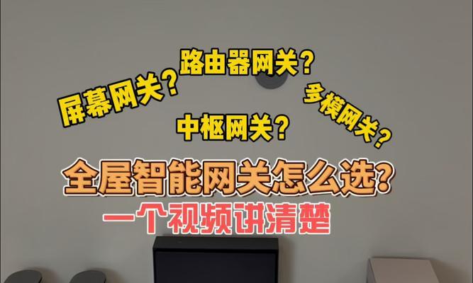 小米中枢网关如何配置？设置过程中常见问题有哪些？  第3张