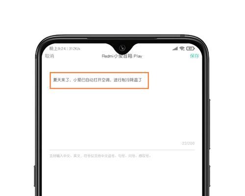 小爱网关摆放图设置方法是什么？如何优化信号覆盖？  第1张