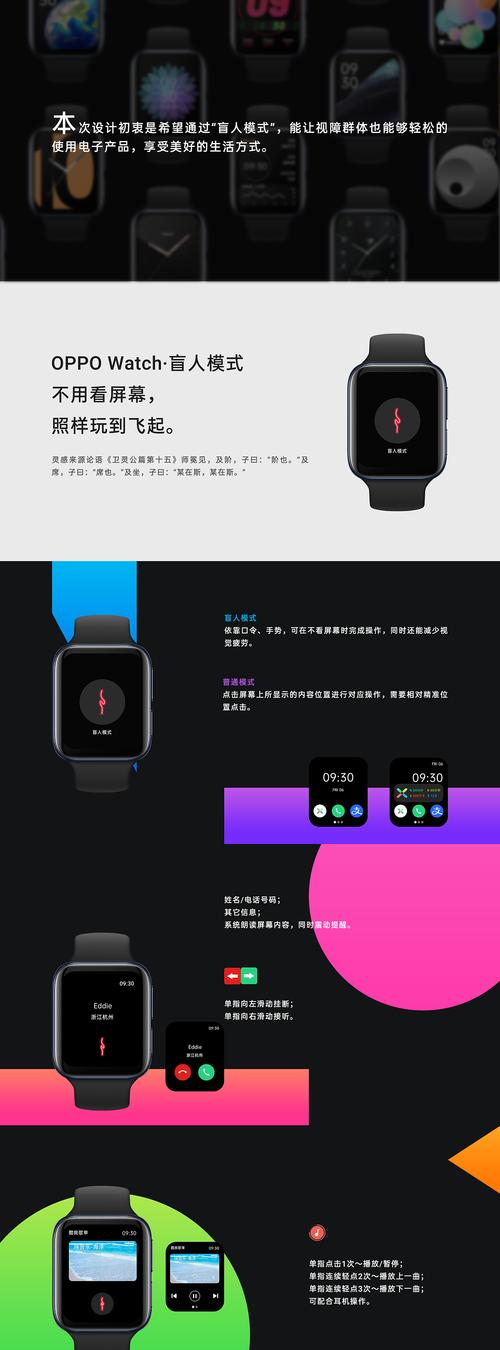 OPPO手机的盲人功能怎么开启？操作步骤是什么？  第2张