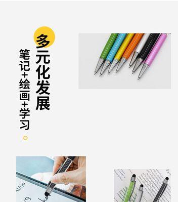 高级手机专用手写笔特点是什么？如何选购？  第3张