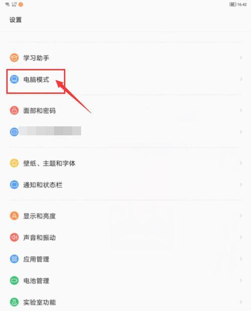 华为笔记本电脑屏幕变黑如何解决？有哪些可能的原因和解决方法？  第2张