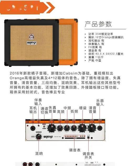 吉他外用音箱怎么用？音质效果会受影响吗？  第3张