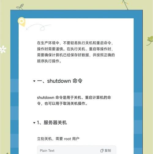 什么叫打开串口服务器命令？如何使用？  第2张