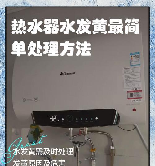 过滤水源的热水器使用方法是什么？  第2张