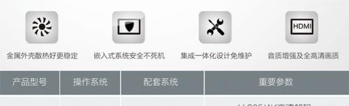 机顶盒如何调整为稳定高清模式？有哪些设置技巧？  第3张