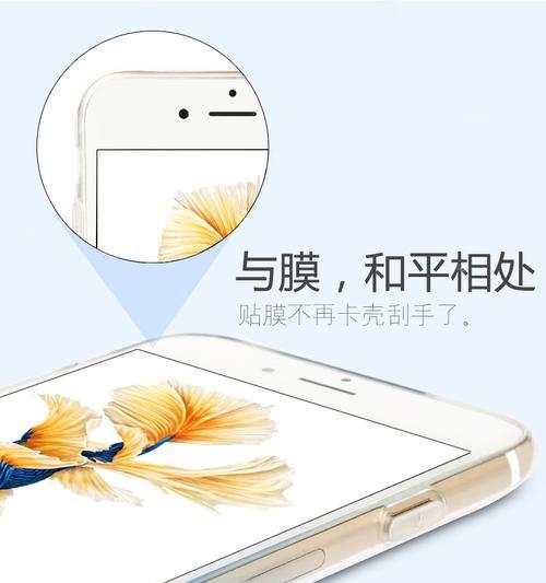 手机壳6s全包摄像头怎么用？如何正确安装和使用？  第1张