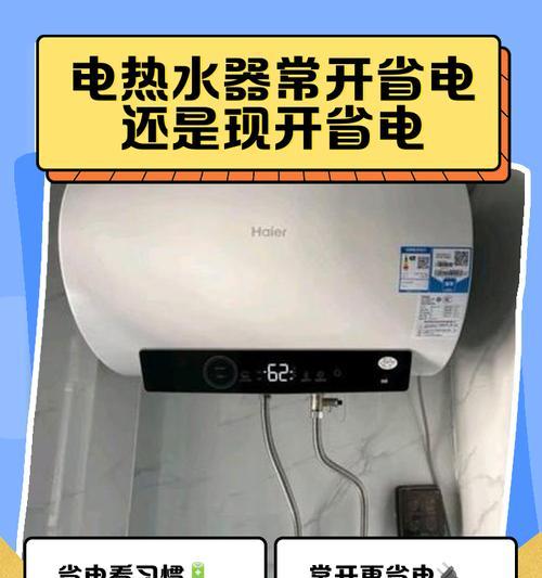 新款省电王热水器使用方法？如何提高热水器的省电效果？  第1张