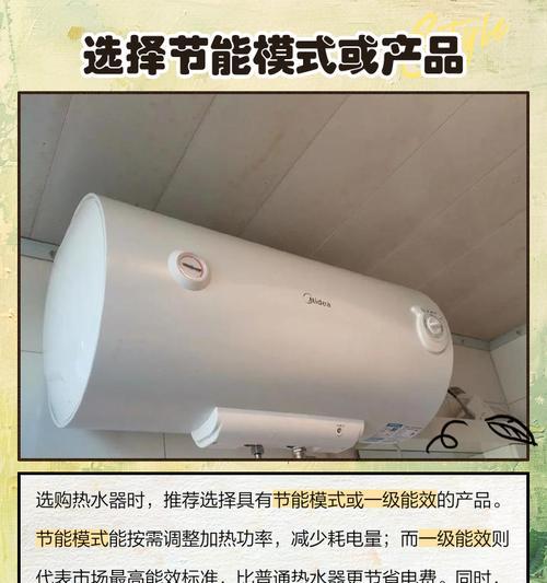 新款省电王热水器使用方法？如何提高热水器的省电效果？  第3张