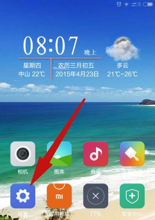 怎么玩苹果手机的设置？有哪些功能和操作？  第1张