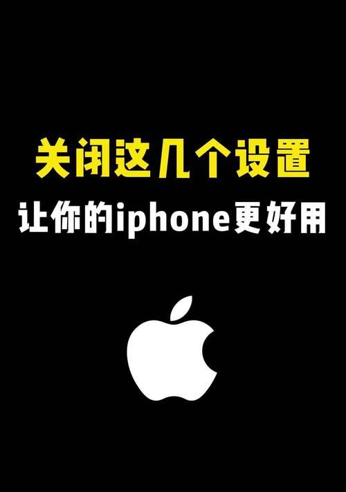 怎么玩苹果手机的设置？有哪些功能和操作？  第3张