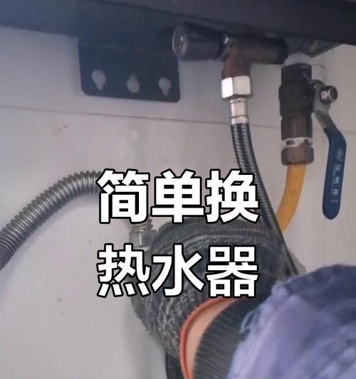 热水器热水管怎么换管？更换步骤和注意事项是什么？  第3张
