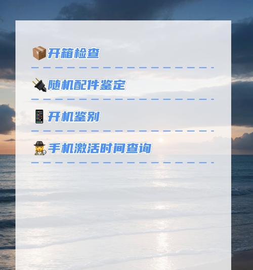 鉴别真假原版苹果手机的方法有哪些？  第1张