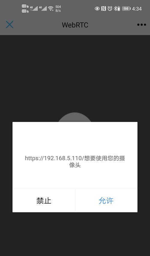 摄像头手机号取消绑定的步骤是什么？  第2张