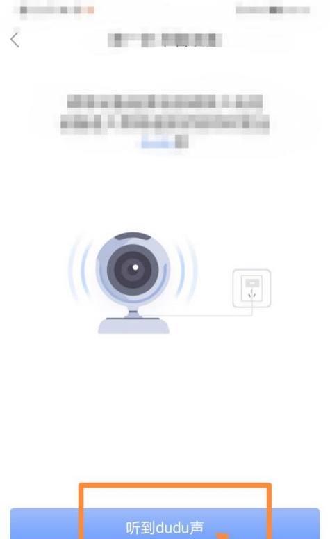 摄像头手机号取消绑定的步骤是什么？  第1张