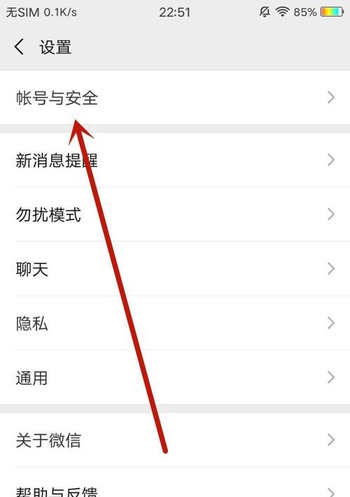 摄像头手机号取消绑定的步骤是什么？  第3张