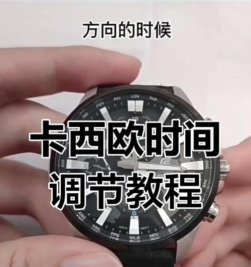 智能手表日期调整步骤是什么？  第1张