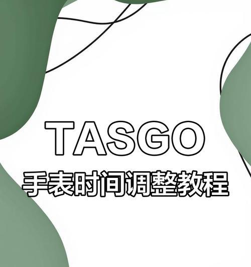 智能手表日期调整步骤是什么？  第2张